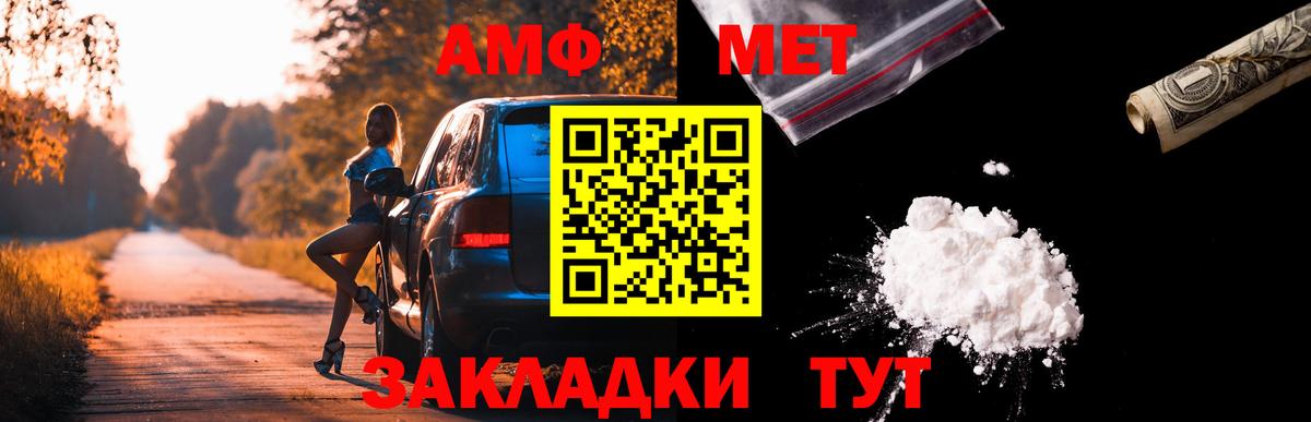 Будённовск  Amphetamine  Вход с VPN  Амфетамин  АМФ 98% 