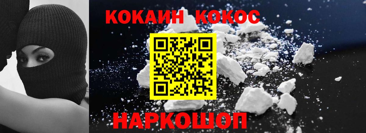 Кокаин Колумбийский  Вход с VPN  сколько стоит  Cocaine 97%  Будённовск 