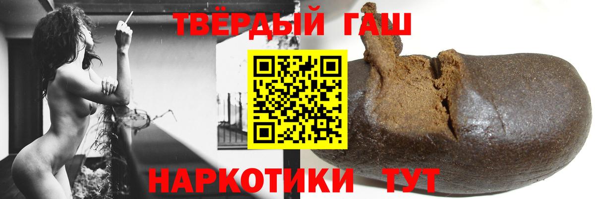 Будённовск  Гашиш убойный  ГАШИШ  Вход с VPN  ГАШИШ Cannabis 