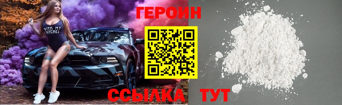 Будённовск  Героин Heroin  Вход с VPN 
