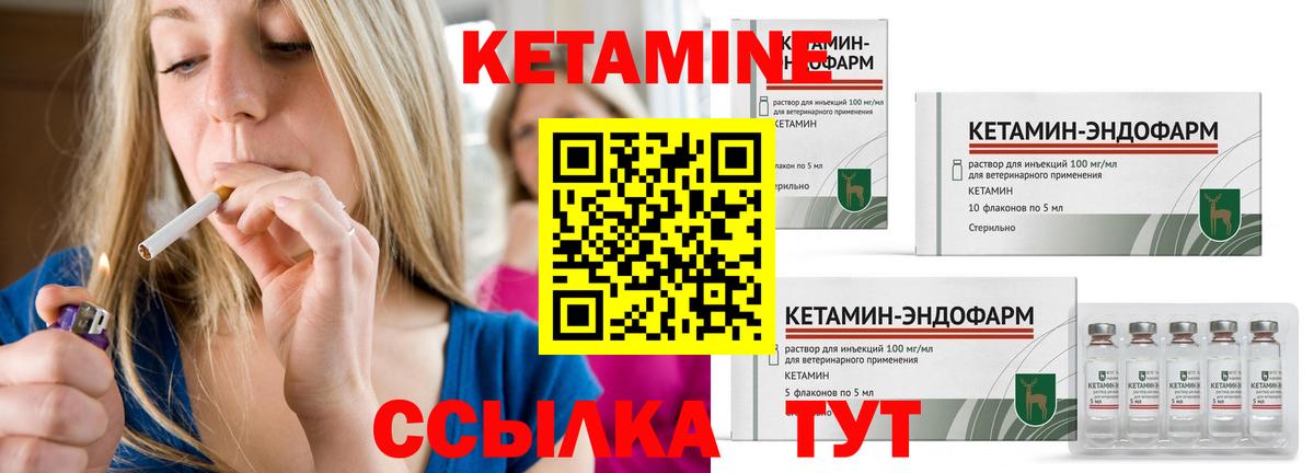 Кетамин ketamine  Кетамин ketamine  Вход с VPN  Будённовск 