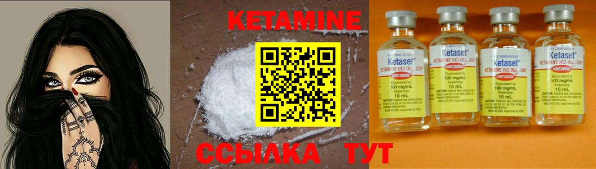 Кетамин ketamine Будённовск