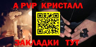 apvp Аргун