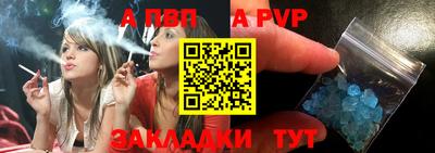 apvp Аргун