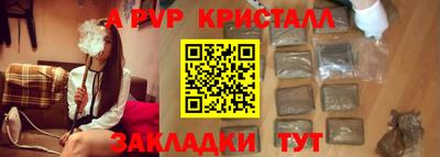 apvp Аргун