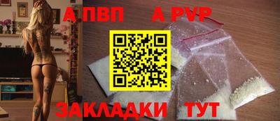 apvp Аргун