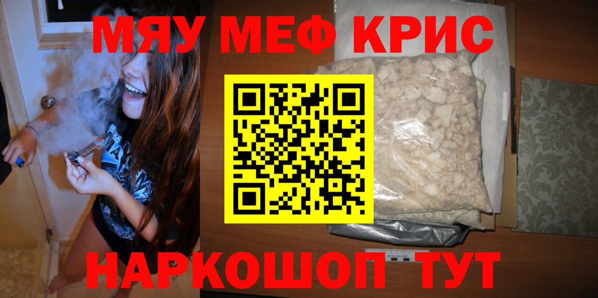 Меф мяу мяу  Будённовск