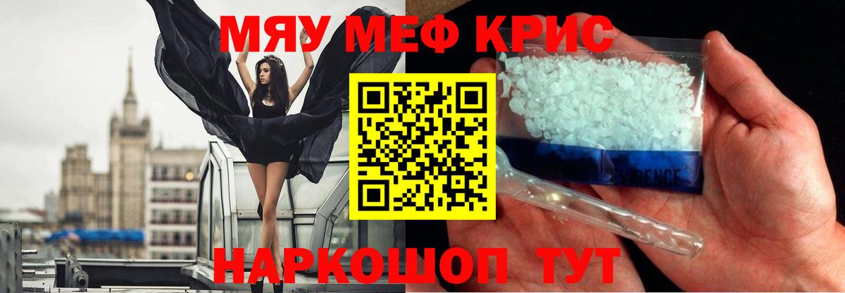 Мефедрон мяу мяу  МЯУ-МЯУ  Будённовск  МЯУ-МЯУ mephedrone  Вход с VPN 