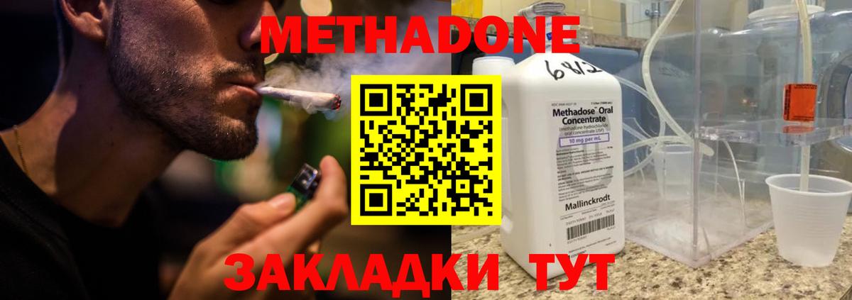 Метадон белоснежный Будённовск