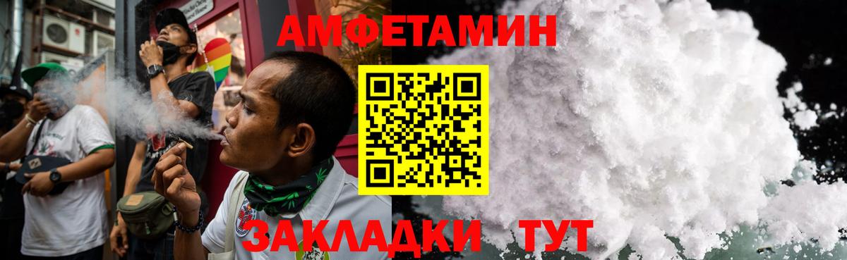 Будённовск  МЕТАМФЕТАМИН пудра  Вход с VPN 
