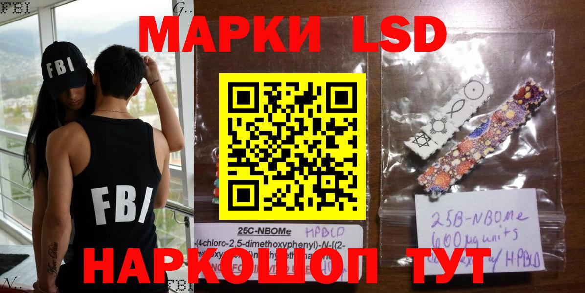 Марки N-bome  Вход с VPN  Будённовск  Марки N-bome 1500мкг 