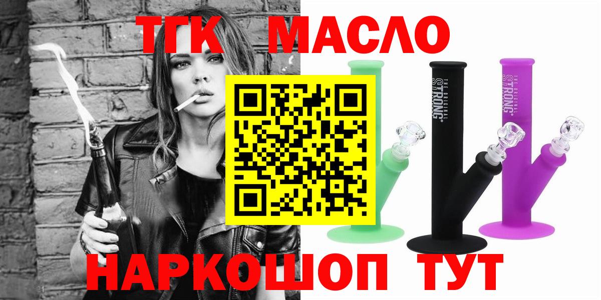 Дистиллят ТГК вейп с тгк  Вход с VPN  ТГК жижа  Будённовск 