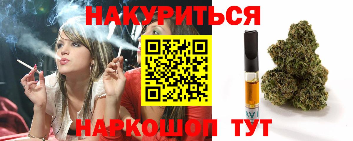 Будённовск  Шишки марихуана тримм  Канабис Ganja  Вход с VPN 